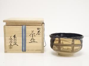 紀州焼　葵窯造　町屋茶碗（共箱）